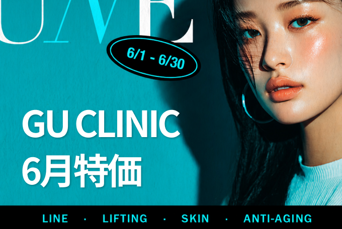 江南店 6月特価 product image