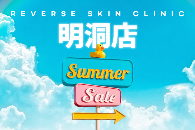明洞店 夏前活动 product image
