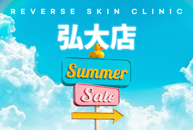 弘大店 夏前活动 product image