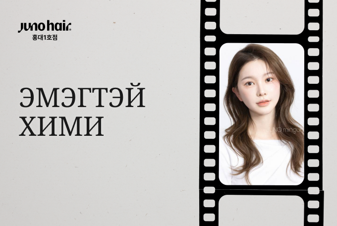 Эмэгтэй хими product image