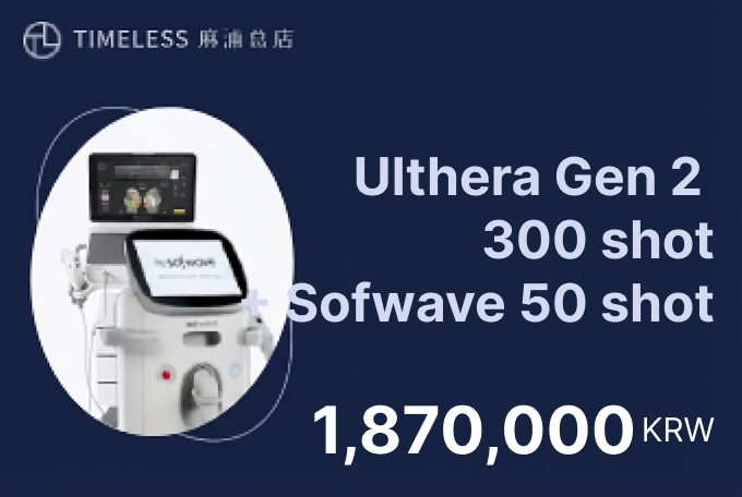 Ulthera Gen 2 300 shot + Sofwave 50 shot product image