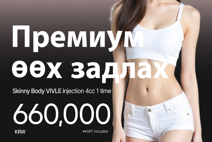 Body Bible премиум өөх задлах тарилга product image