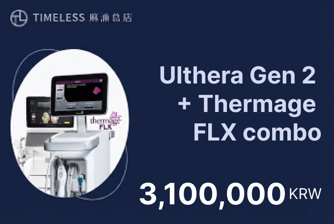Ulthera Gen 2 + Thermage FLX Combo product image