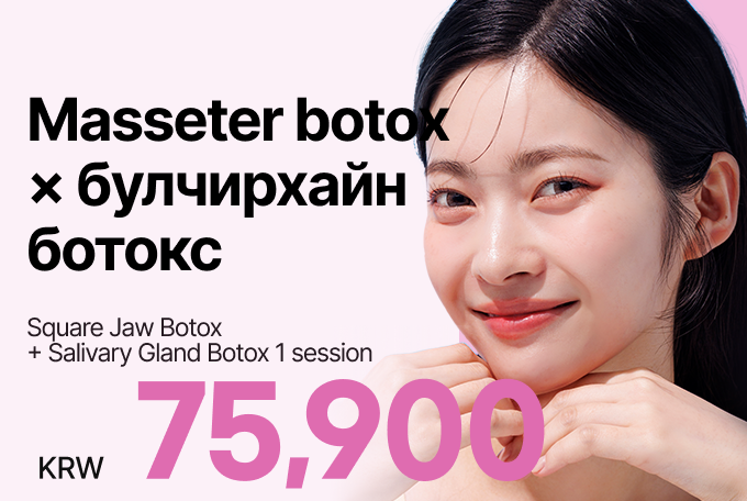 Masseter botox × булчирхайн botox product image
