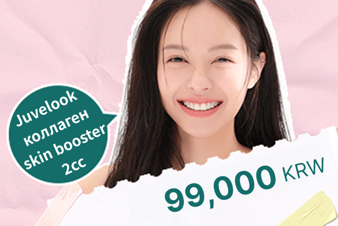 Juvelook коллаген skin booster 2cc product image