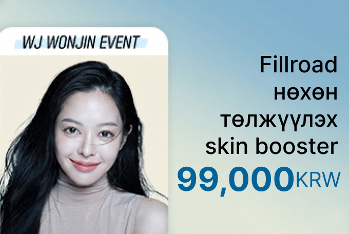 Fillroad нөхөн төлжүүлэх skin booster product image
