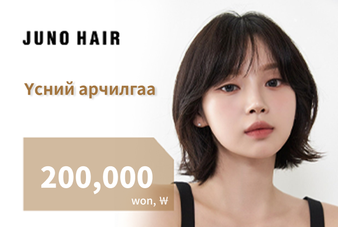 Үсний арчилгаа product image