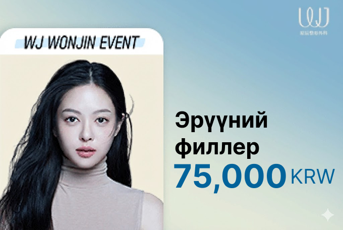 Эрүүний филлер product image