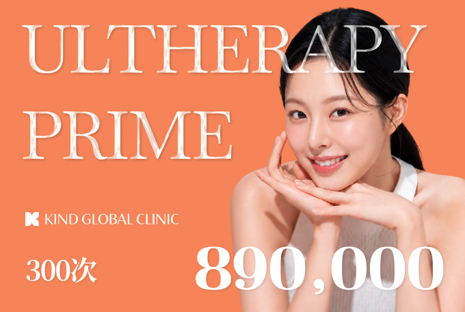 Ultherapy Prime 300发 product image