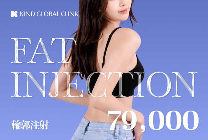 顔全体 脂肪分解注射 product image