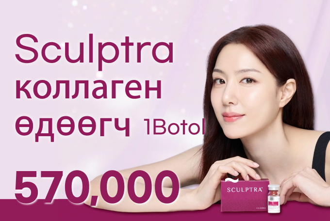 Sculptra коллаген өдөөгч product image