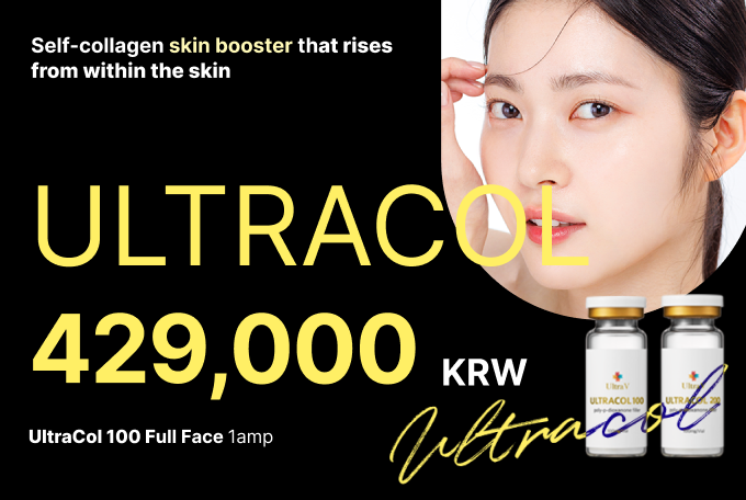 ULTRACOL коллаген booster эмчилгээ product image