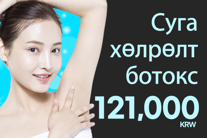 Суганы хэт хөлрөлтийн тарилга product image