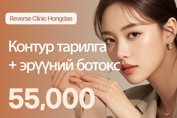 Контур тарилга + эрүүний botox product image