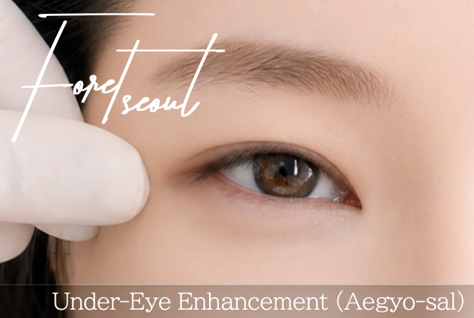 Under-Eye Enhancement (Aegyo-sal) product image
