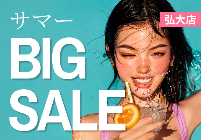 クリニック 7月サマービッグセール product image