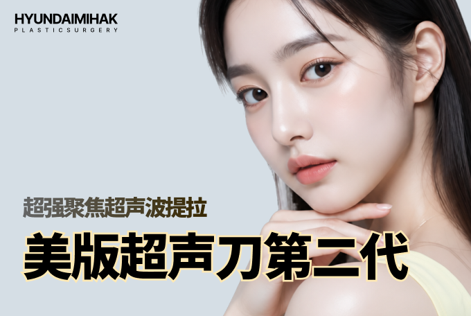 美版超声刀第二代 100发 product image