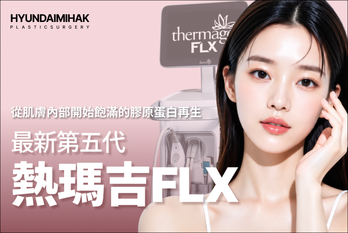 熱瑪吉FLX 100發 product image