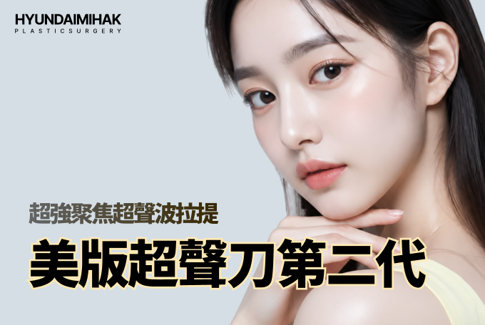 美版超聲刀第二代 100發 product image