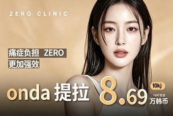 ONDA 提拉 product image