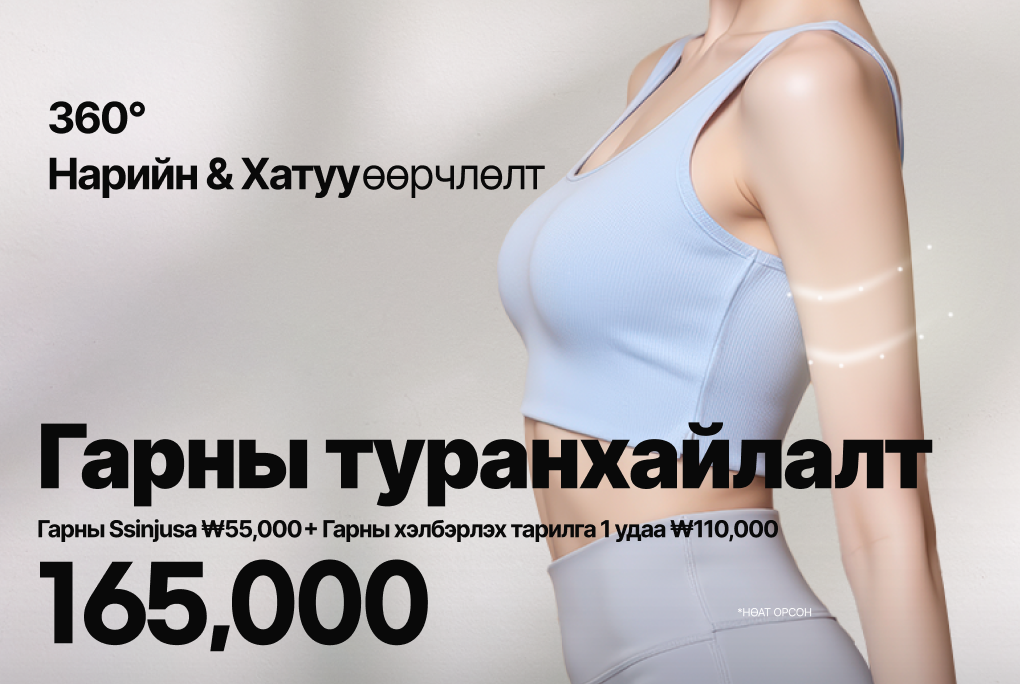 Upper Arm Reduction product image