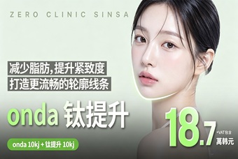 onda 钛提升 product image