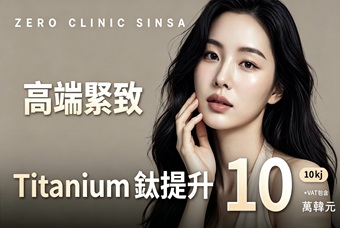 TITANIUM 鈦提升 product image