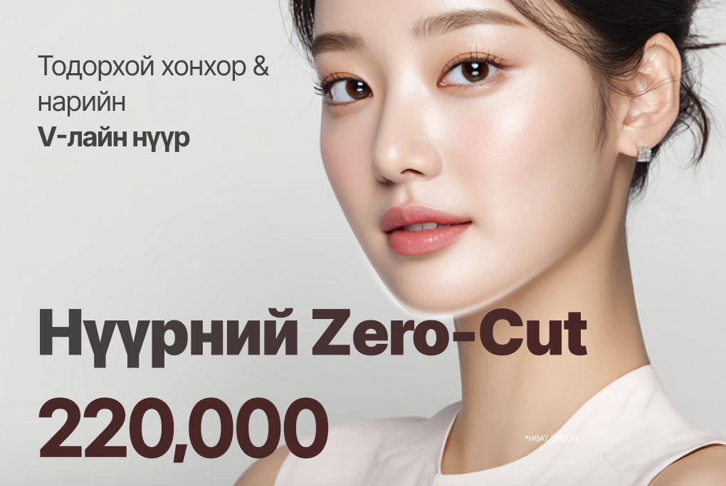 Face Zero Cut product image