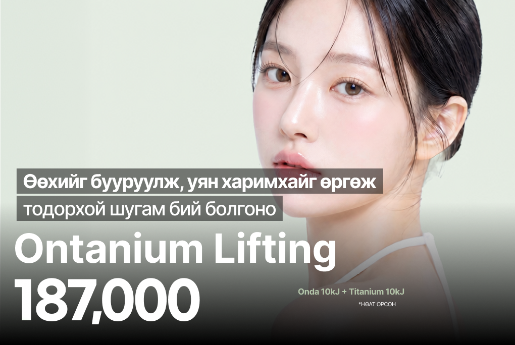 ONTANIUM Lifting product image