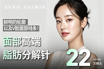面部高端脂肪分解针 product image