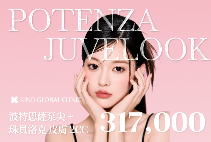 波特恩薩泵尖 + 珠貝洛克皮膚 2cc product image