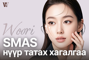 WOORI SMAS Нүүр өргөлт product image