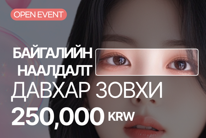 Зүсэлттэй, зүсэлтгүй давхраа product image