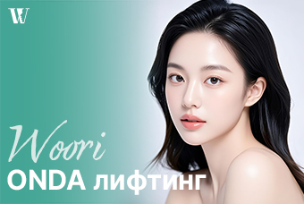 WOORI ONDA лифтинг product image