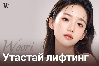 WOORI Утастай лифтинг product image