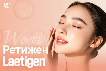 WOORI Ретижен (LAETIGEN) 2cc product image