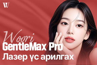 WOORI GentleMax Pro лазер үс арилгах product image