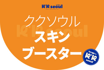 skin booster product image