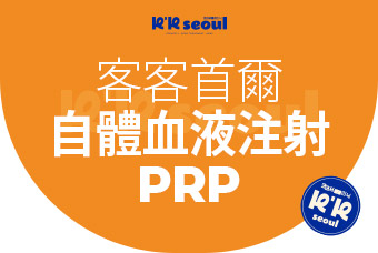 Autologous Blood Injection PRP product image