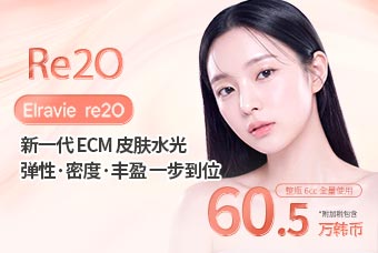  Elravie Re2O 6cc 1次 product image