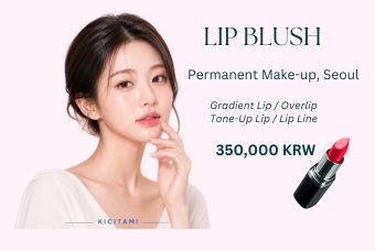 唇部纹绣 product image
