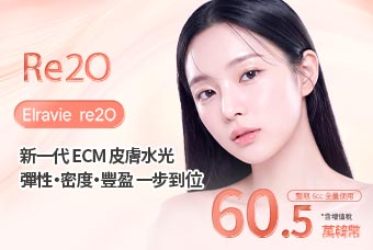  Elravie Re2O 6cc 1次 product image