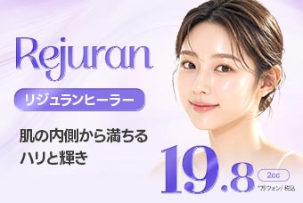 リジュランヒーラー_リジュランアイ_リジュランHB PLUS スキンブースター product image