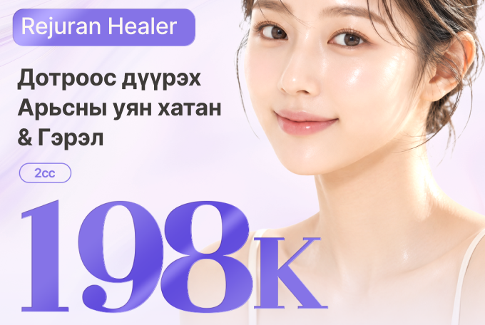 Rejuran Healer 2cc product image