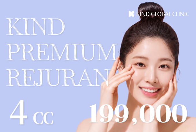 KIND PREMIUM リジュラン 4CC product image