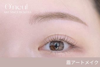 眉アートメイク product image