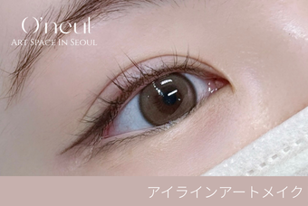 アイラインアートメイク product image