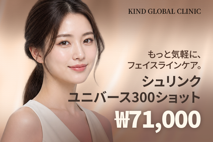 【特価】シュリンクユニバース 300ショット product image