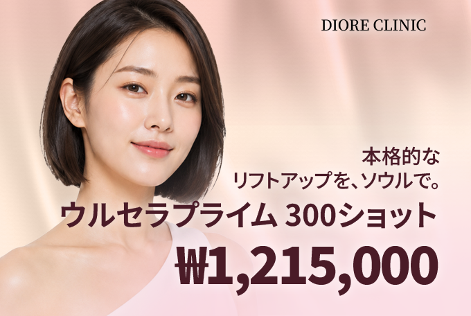 【特価】ウルセラプライム300ショット product image