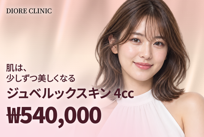 【特価】ジュベルックスキン 4cc product image
